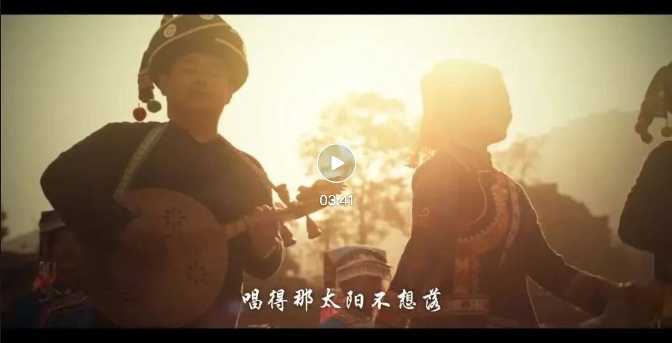 汉彝双语歌曲《撒摩阿哩来相会》展现彝族文化，饱含彝族风情