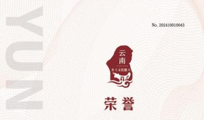 杨梅