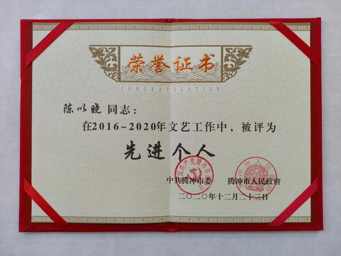 陈以晓