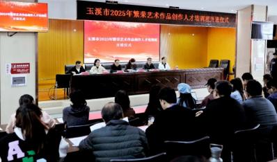 玉溪市2025年乡土文化能人培训班正式开班