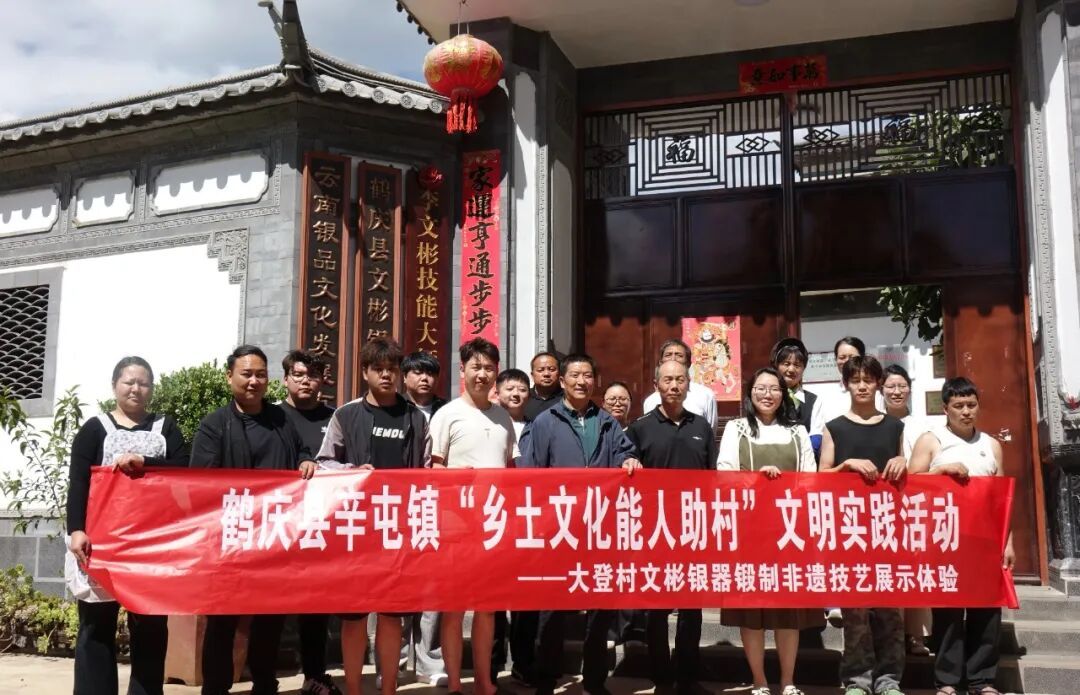 能人助村丨鹤庆：匠心守望根脉 银器锻制创新传承激活文脉