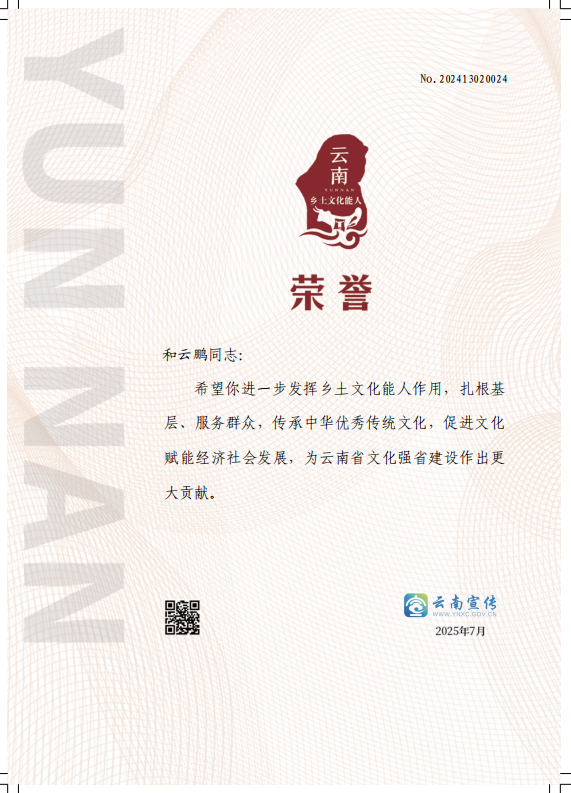 和云鹏