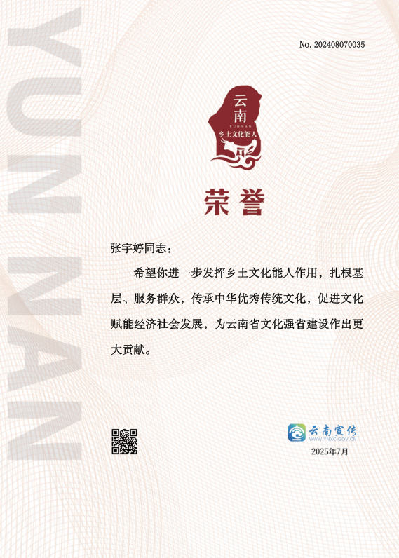 张宇婷