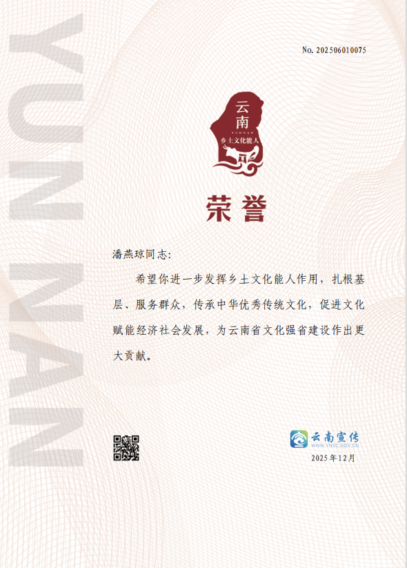 潘燕琼