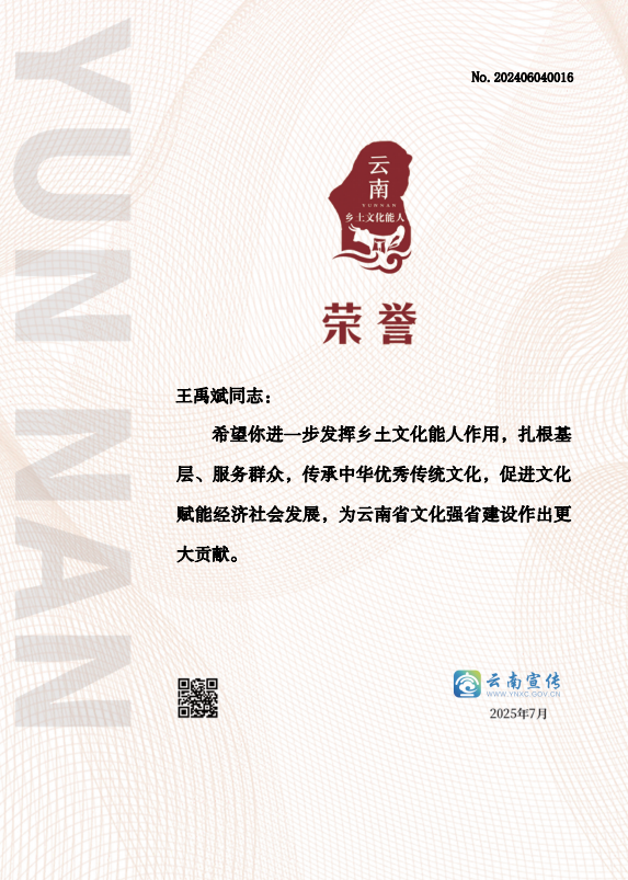 王禹斌